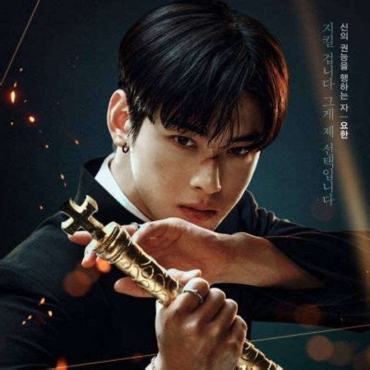 
Cha Eun-woo Will Be Featured As A Young Exorcist In The Upcoming Drama “Island” 