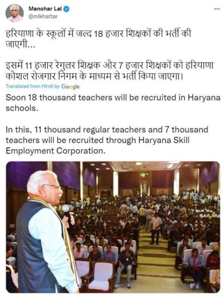 
Haryana to recruit 18,000 school teachers 