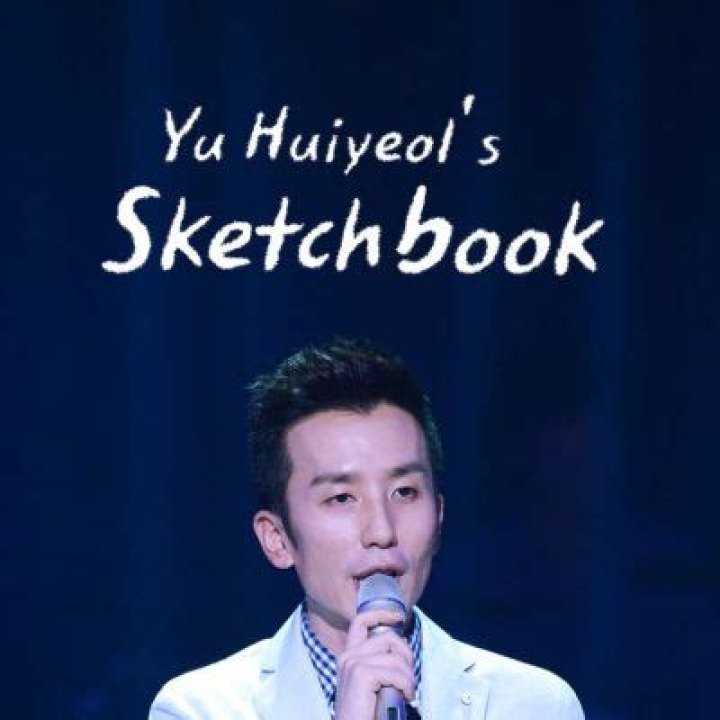 
Yoo Hee-yeol’s Sketchbook A Legendary Talk Show Is Set To Release Its Final Episode 
